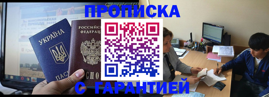временная регистрация 2025 в Николаевске-на-Амуре