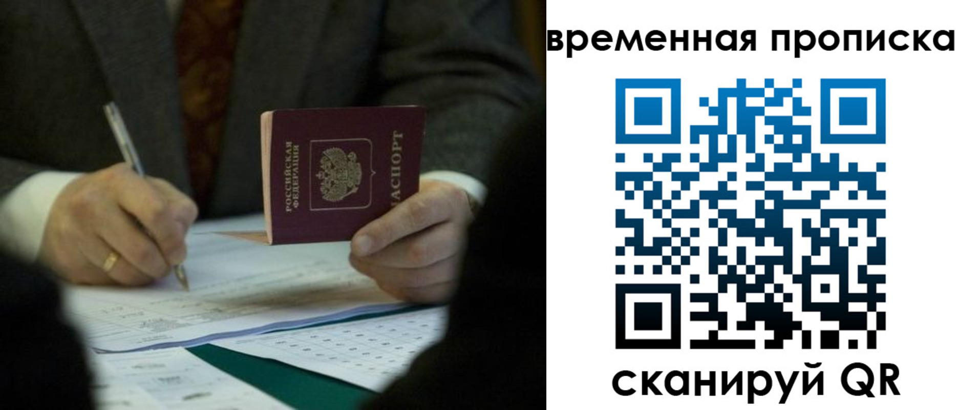 временная регистрация адрес в Николаевске-на-Амуре
