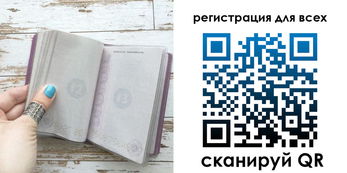 временная регистрация для всех в Николаевске-на-Амуре