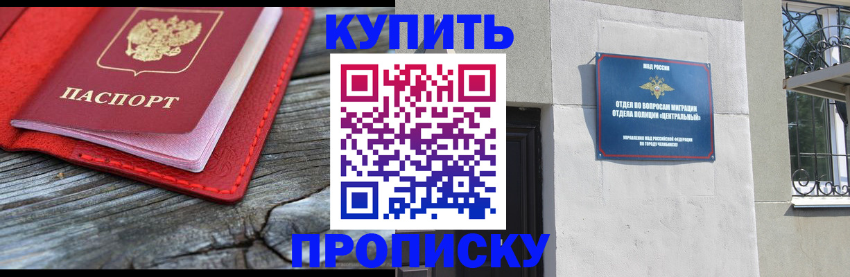 прописка паспорт в Николаевске-на-Амуре