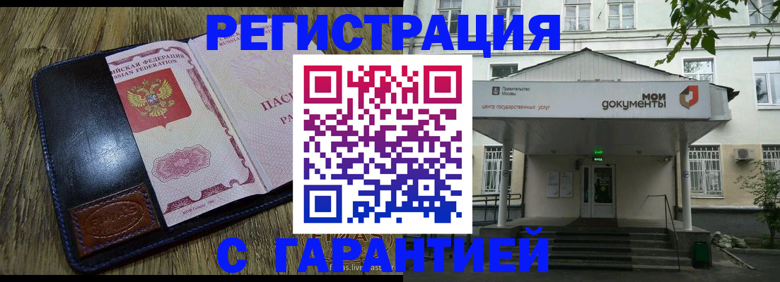 временная регистрация для всех в Николаевске-на-Амуре