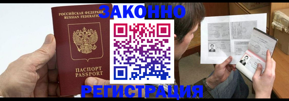 прописка от собственника в Николаевске-на-Амуре