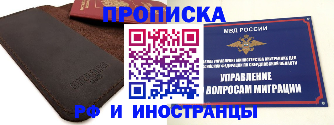 купить прописку в Николаевске-на-Амуре