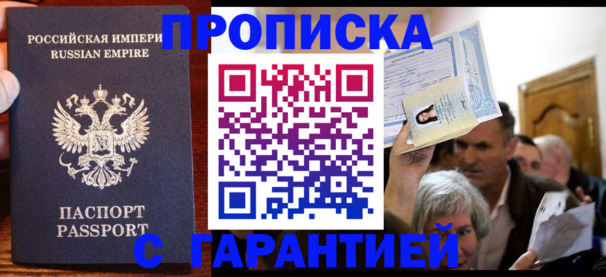где прописаться в Николаевске-на-Амуре