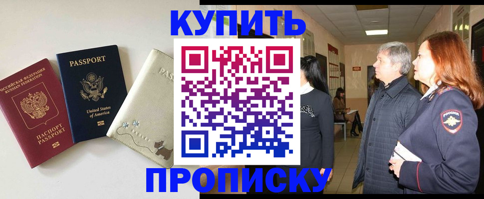 где прописаться в Николаевске-на-Амуре