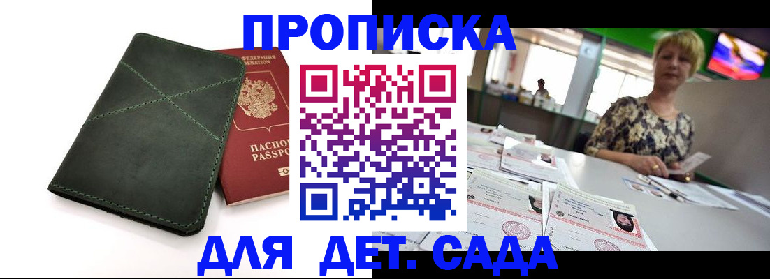 регистрация для школы в Николаевске-на-Амуре