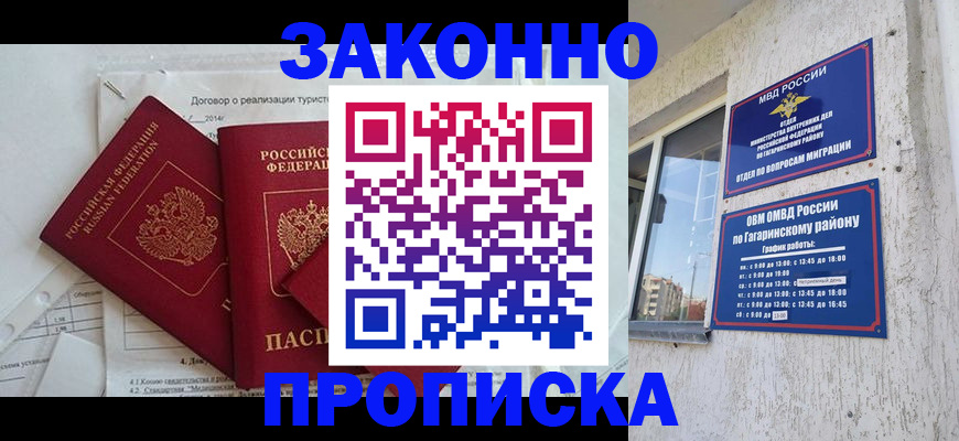 временная регистрация адрес в Николаевске-на-Амуре