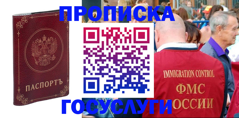 временная регистрация в квартире в Николаевске-на-Амуре