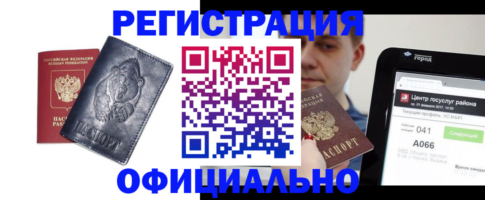 временная регистрация законно в Николаевске-на-Амуре