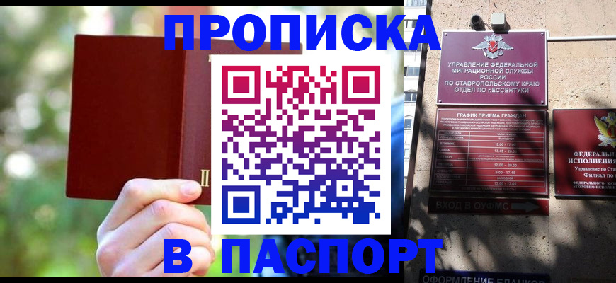 временная регистрация надежно в Николаевске-на-Амуре