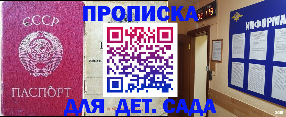 прописка ребенка в Николаевске-на-Амуре