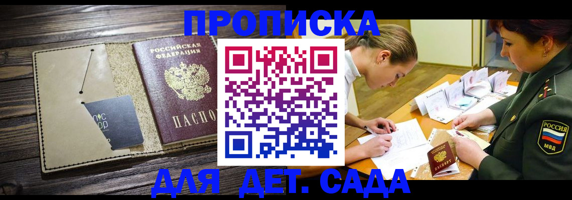 временная регистрация для всех в Николаевске-на-Амуре
