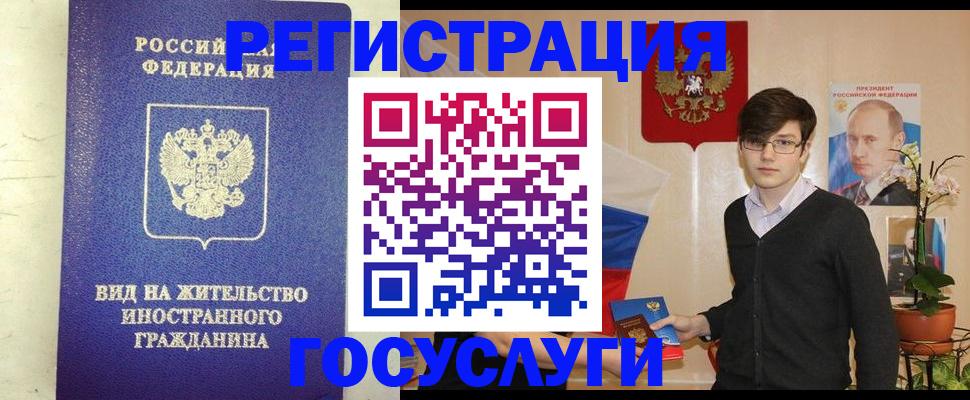 прописка гарантия в Николаевске-на-Амуре